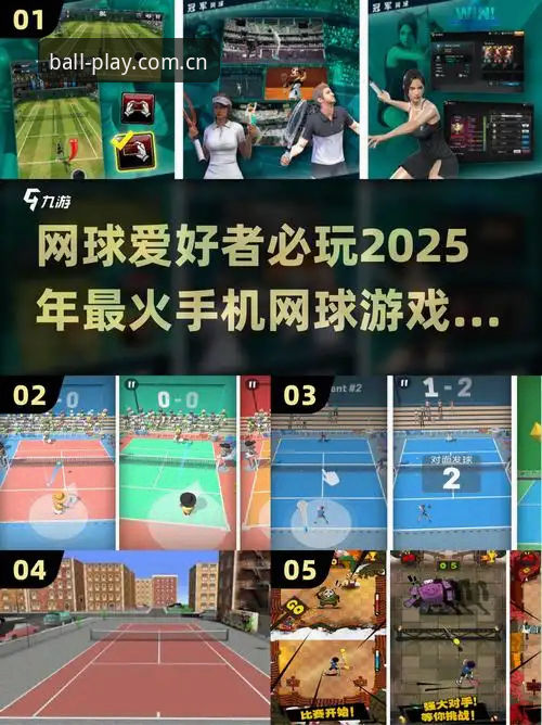 玩球体育最新版本iOS版 vs 安卓版：2025年移动端观赛平台深度对比