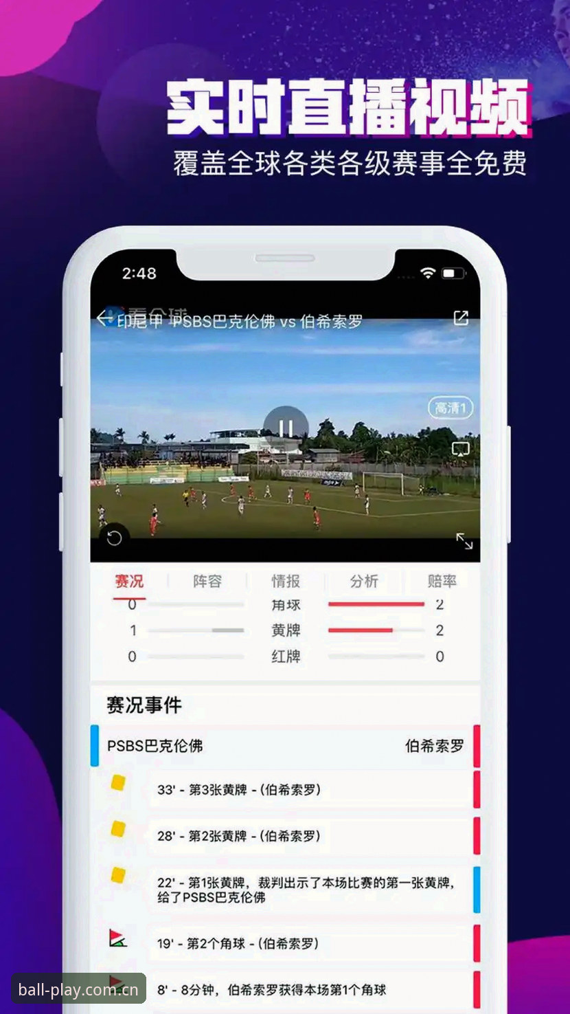 深度揭秘：玩球体育怎么下载iOS版？你所不知道的官方安全通道